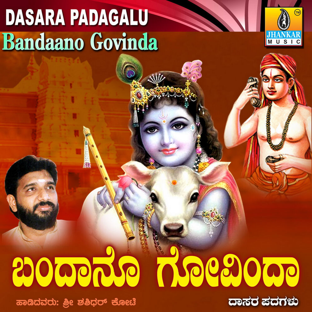 Picture of Bandaano Govinda