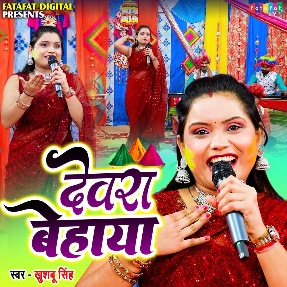 Picture of Devara Behaya