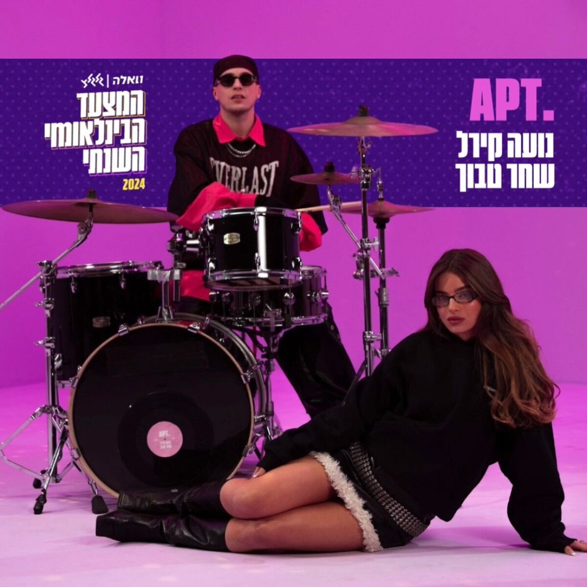 Album cover of APT. (מתוך המצעד הבינלאומי של גלגלצ 2024)