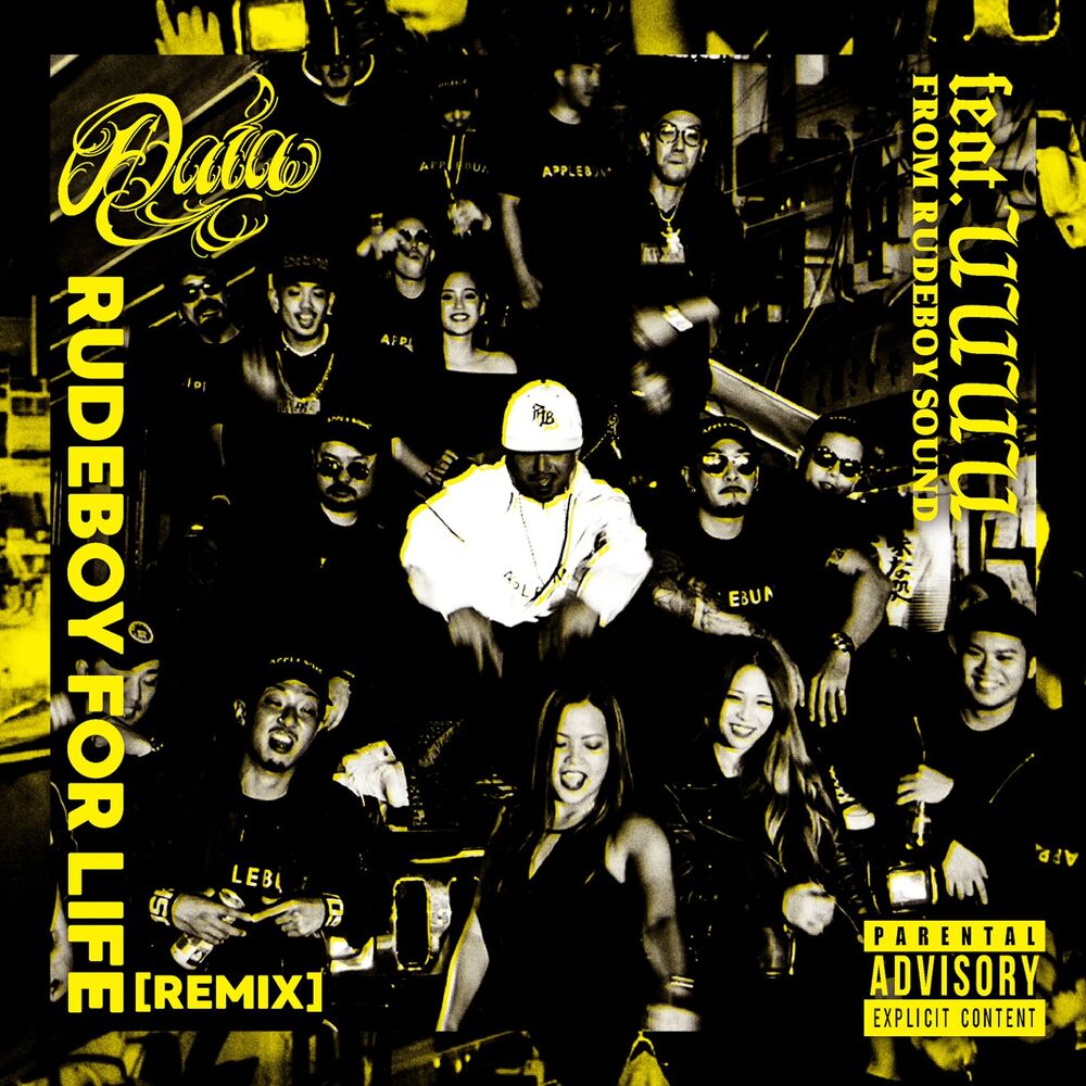 Picture of RUDEBOY FOR LIFE (REMIX) [feat. UUUU]