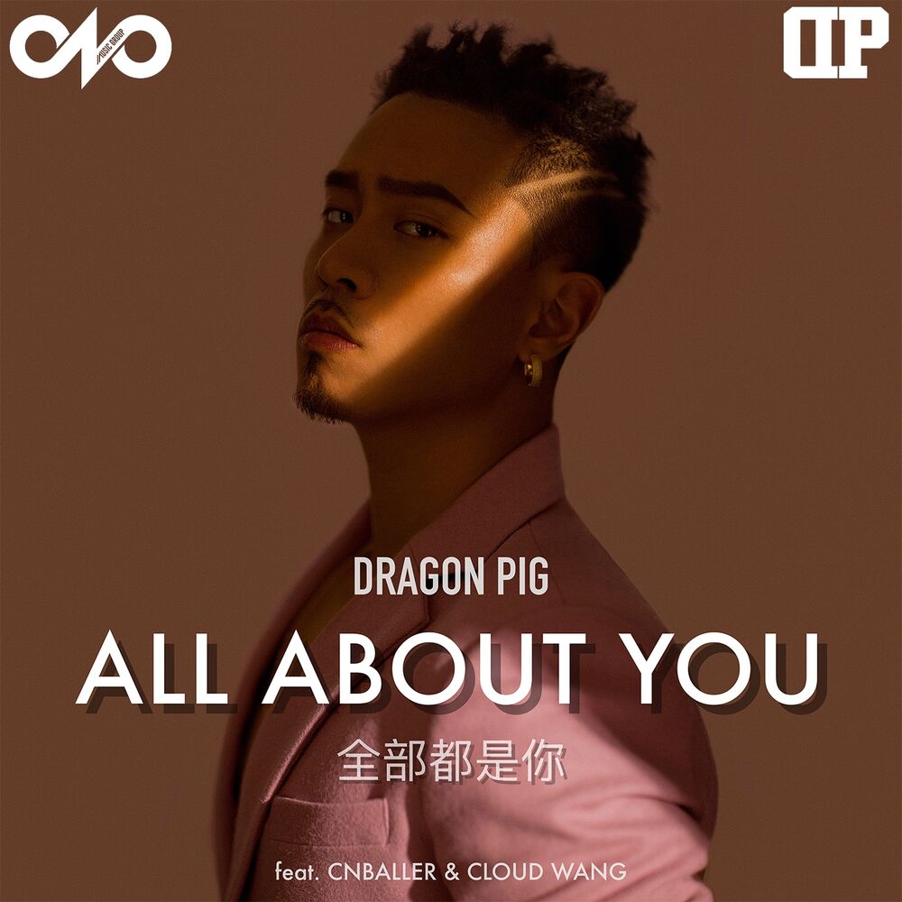 Picture of All About You