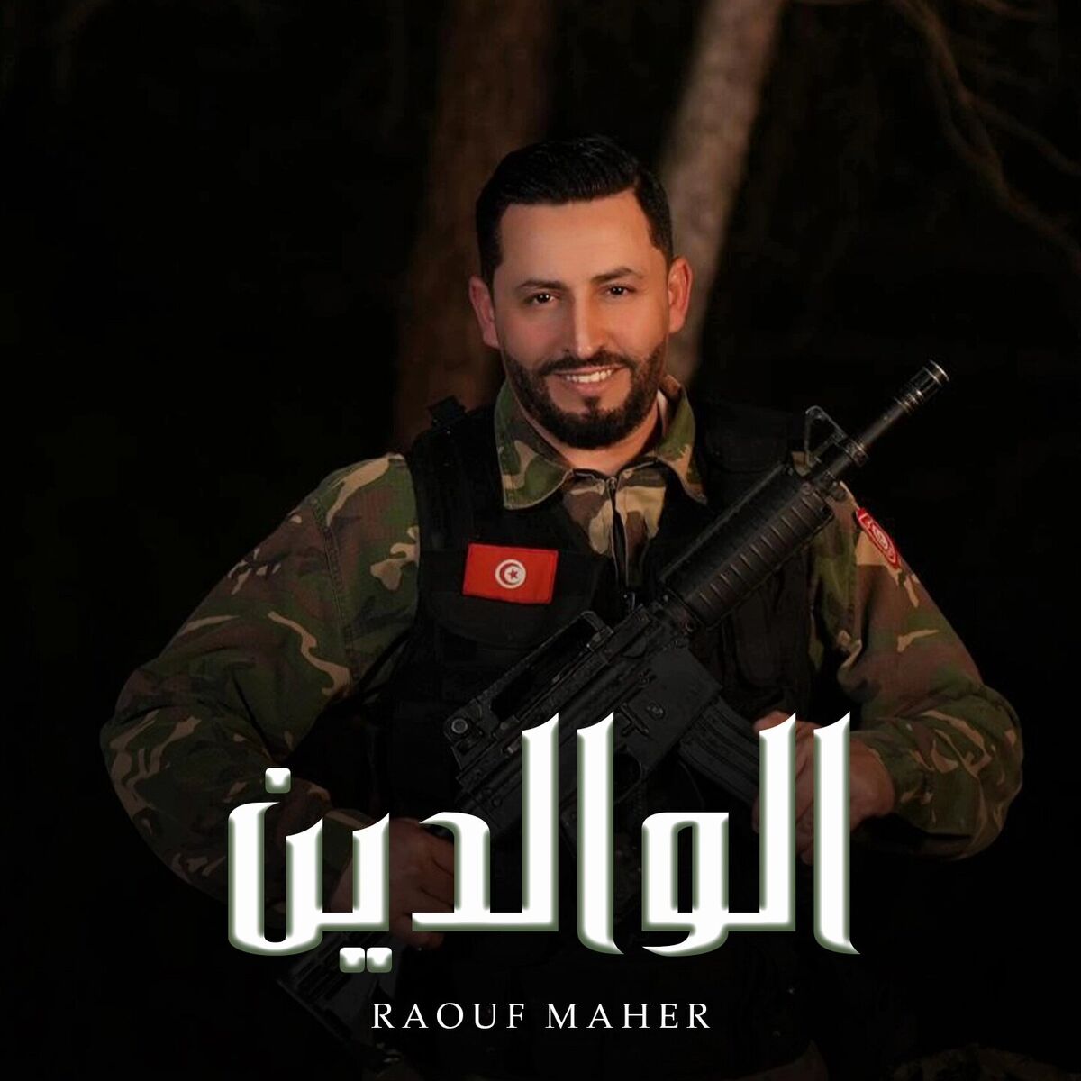 Album cover of Alwalidayn