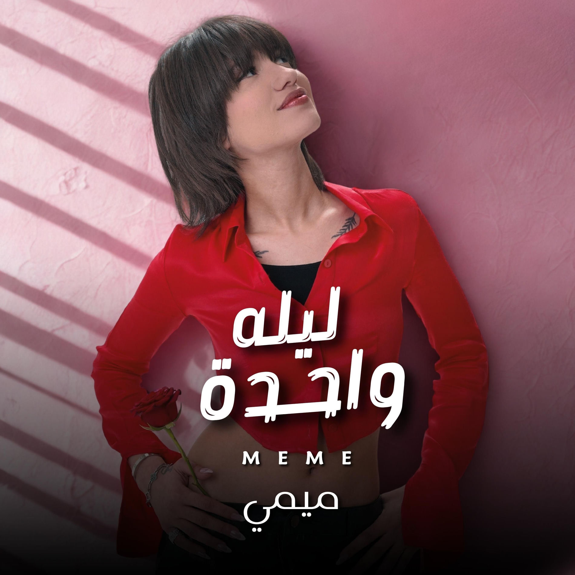 Album cover of Lela Wahda