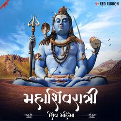 Cover of Mahashivratri - Shiv Mahima - Gujarati