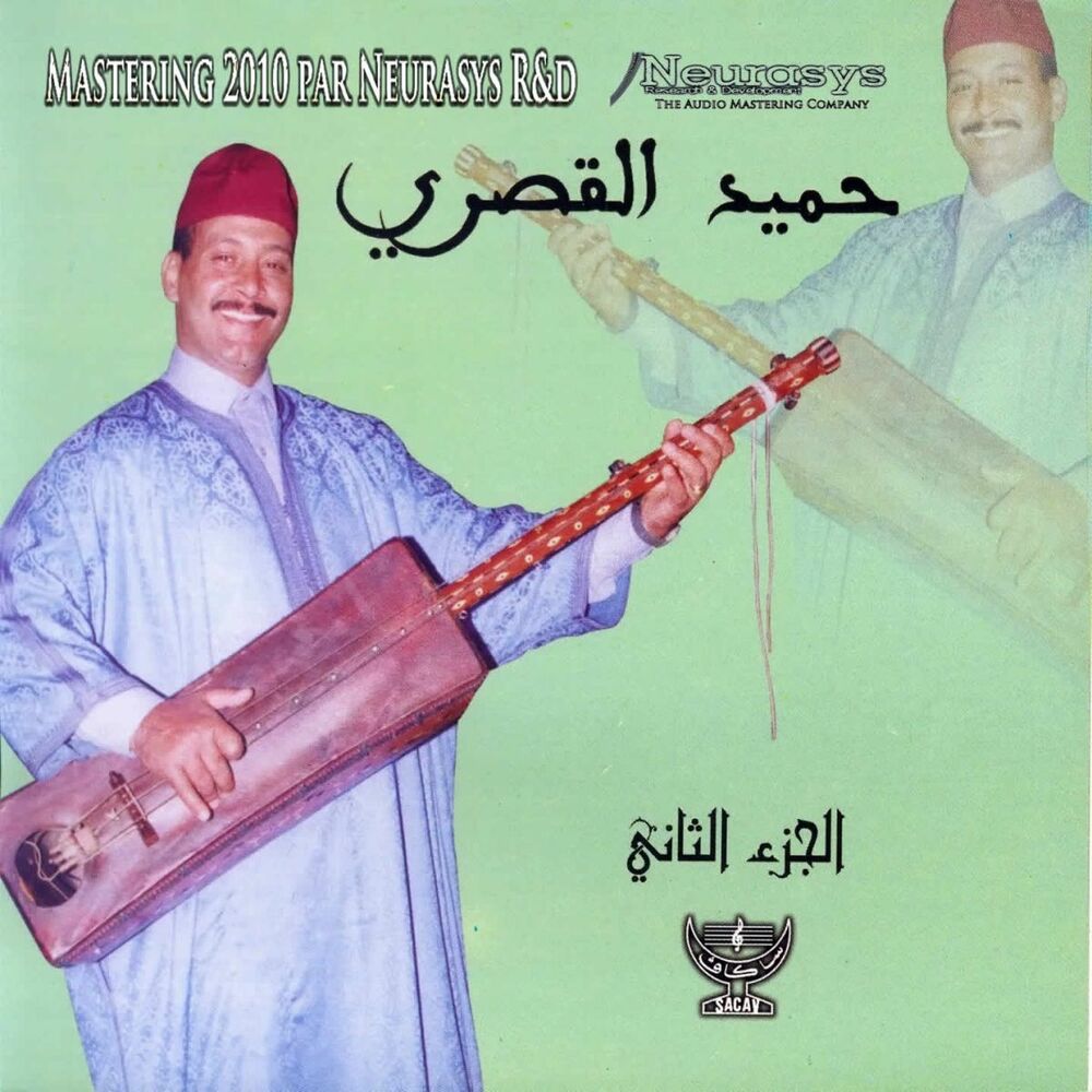 Picture of Soirées Gnawa Neurasys Remaster, Vol. 2