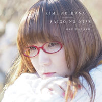 奥 華子: albums, songs, concerts | Deezer