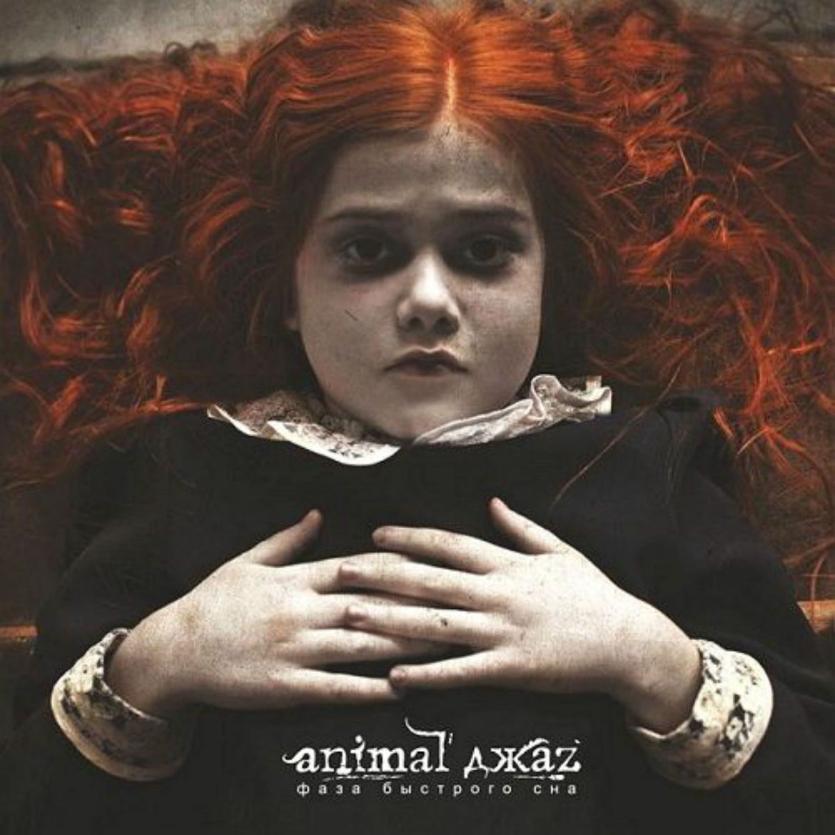 Album cover of Фаза быстрого сна