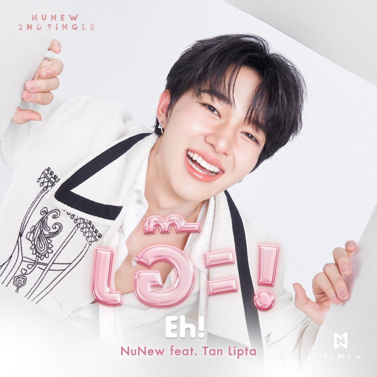 Album cover of Eh!