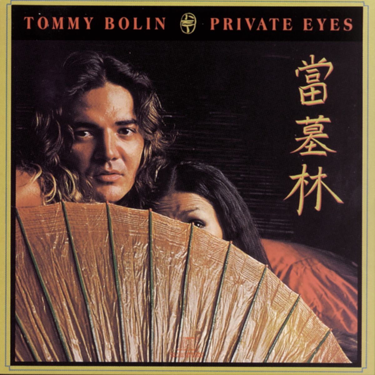 Album cover of Private Eyes