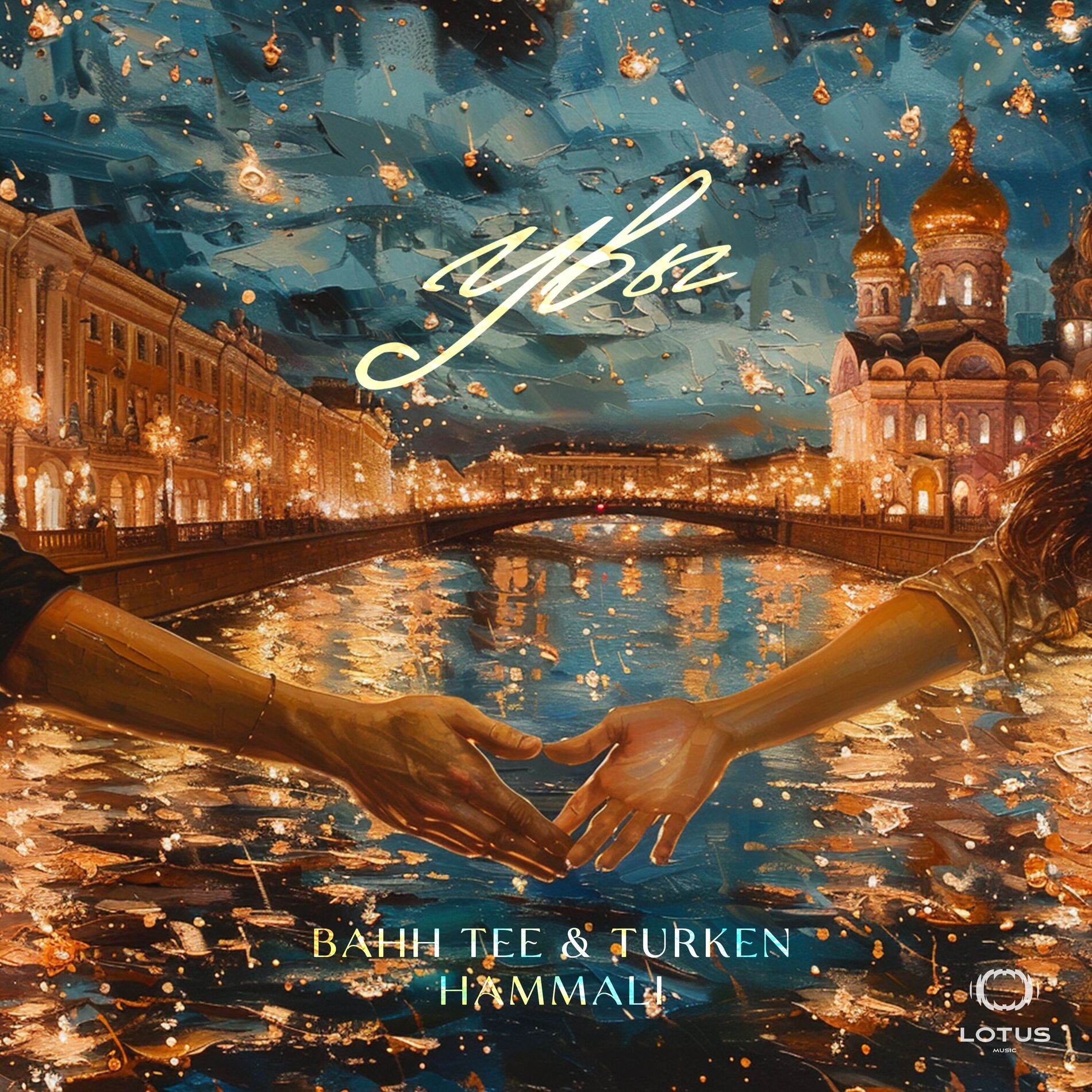 Album cover of Увы