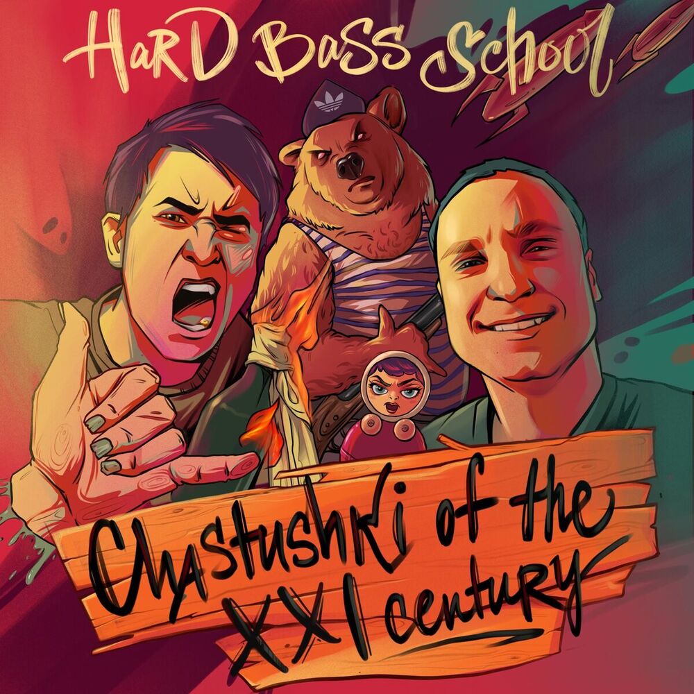 Picture of Chastushki of the 21 Century