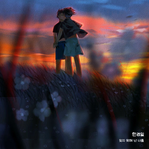 Han Kyung Il – I can’t forget you – Single