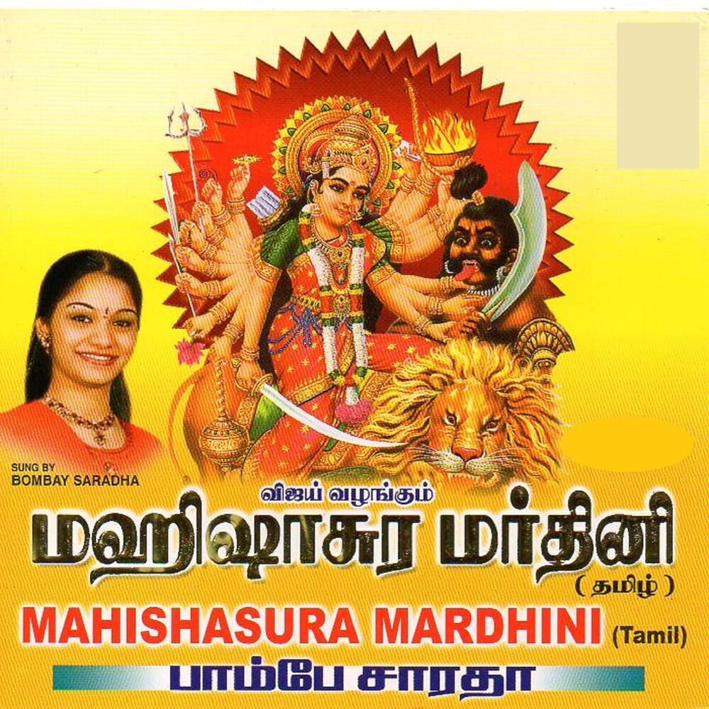 Picture of Mahisasura Mardhini Tamil