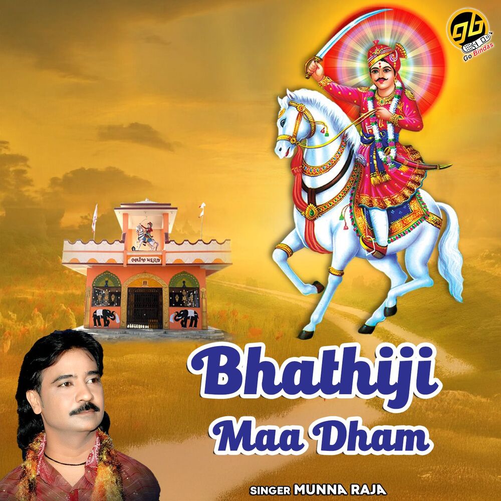 Picture of Bhathiji Maa Dham