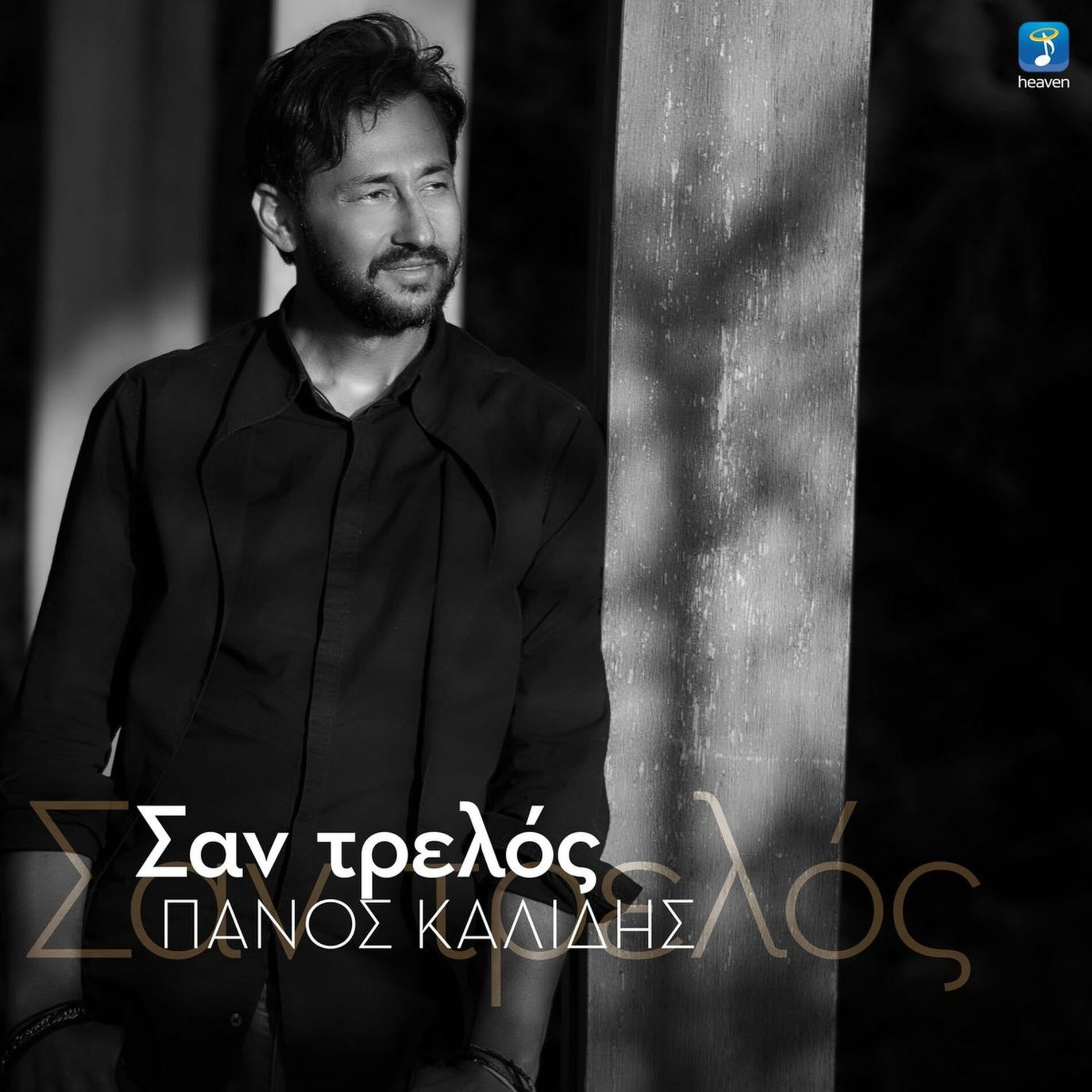 Album cover of San Trelos