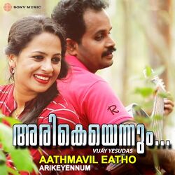 Cover of Aathmavil Eatho