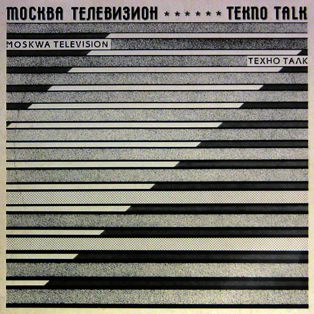 Picture of Techno Talk