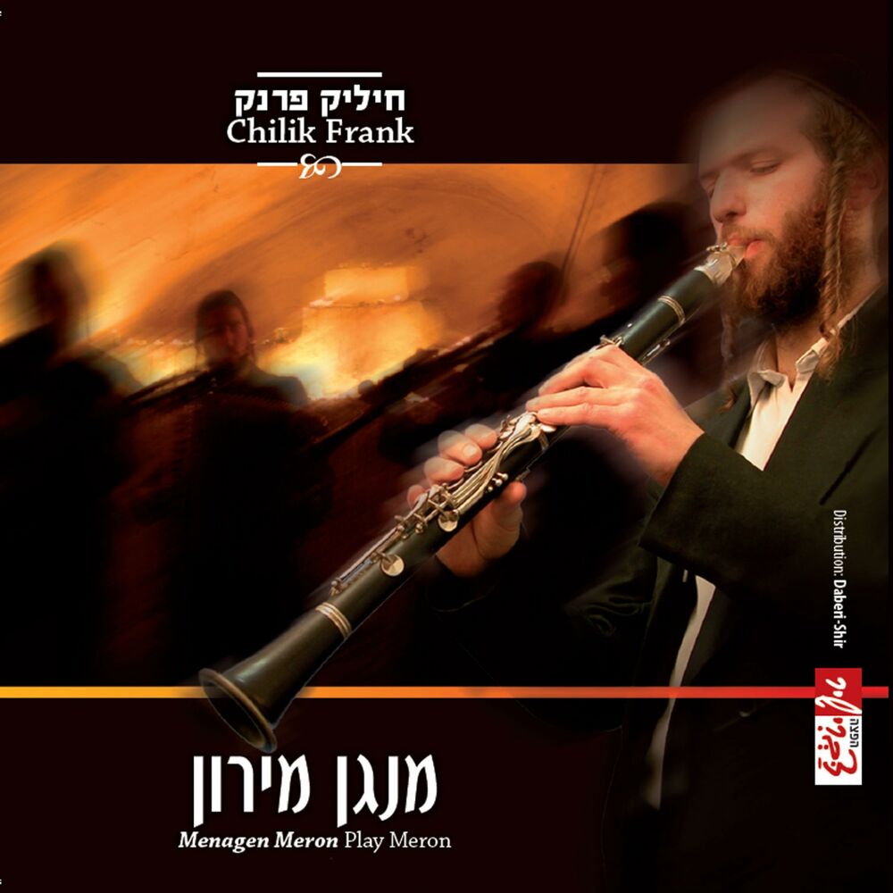 Picture of Menagen Meron