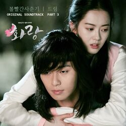 Cover of HWARANG, Pt. 3 (Music from the Original TV Series)