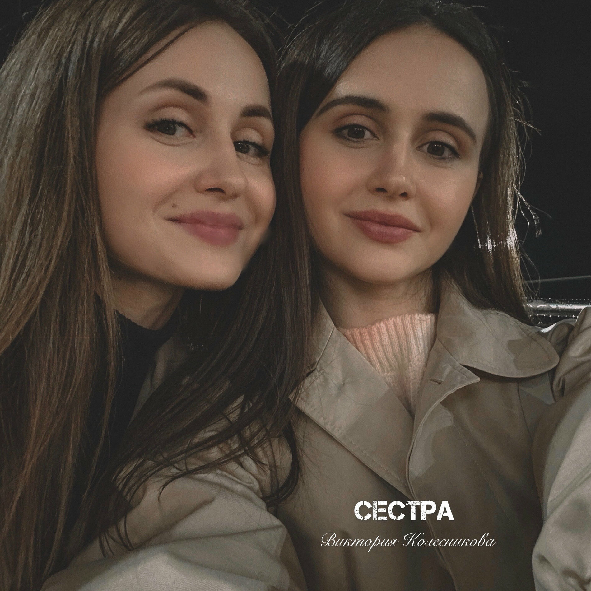 Білектелген кисканың фотосы