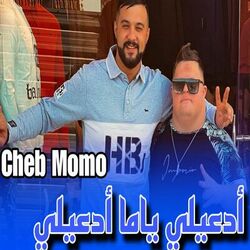 Cover of أدعيلي ياما أدعيلي