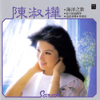 陳淑樺(Chen Shuhua): albums, songs, concerts | Deezer