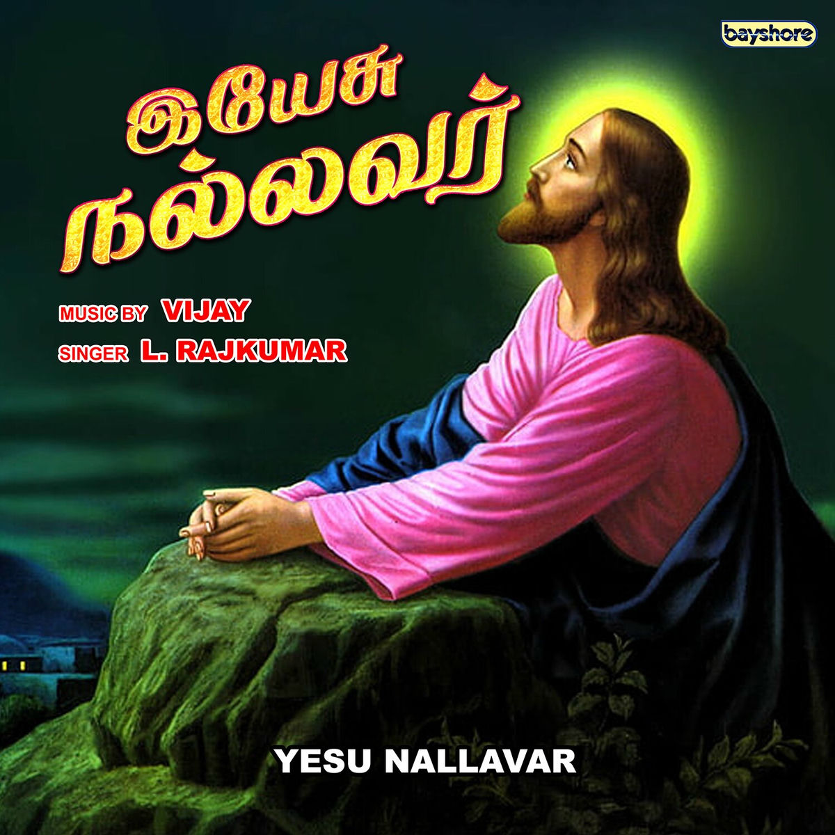 Album cover of Yesu Nallavar