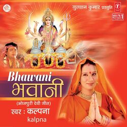 Cover of Bhawani