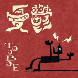 music cover
