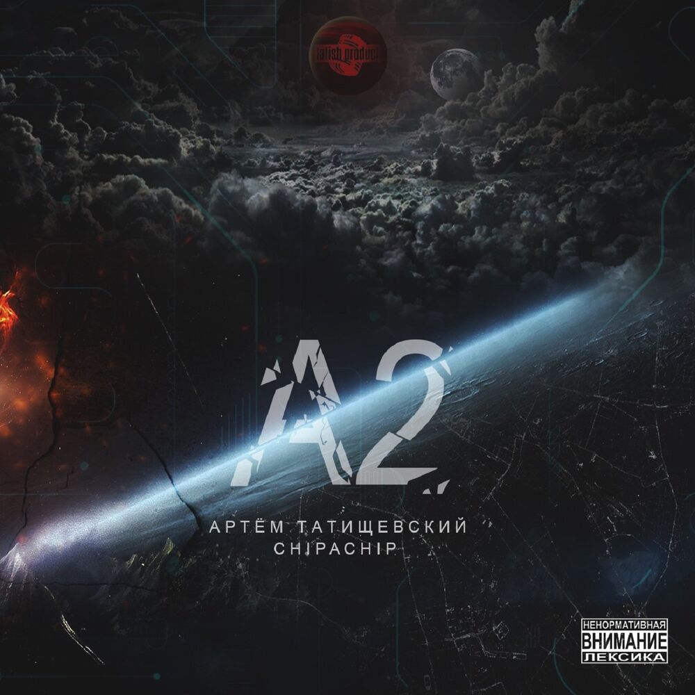 Picture of А2