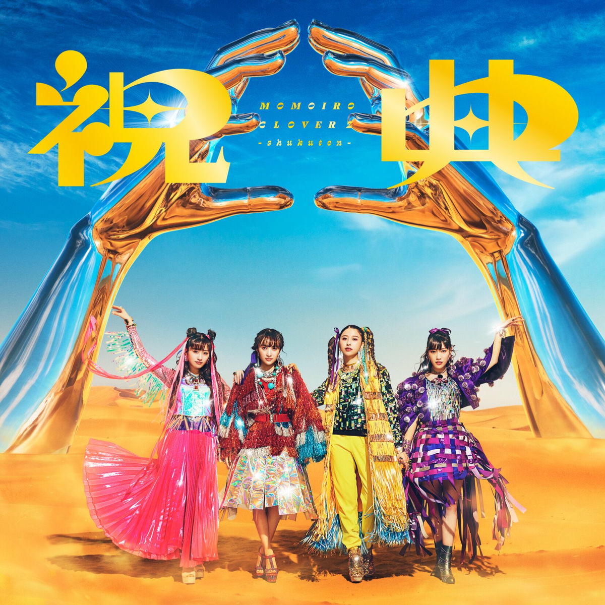 Momoiro Clover Z - 祝典 | Deezer