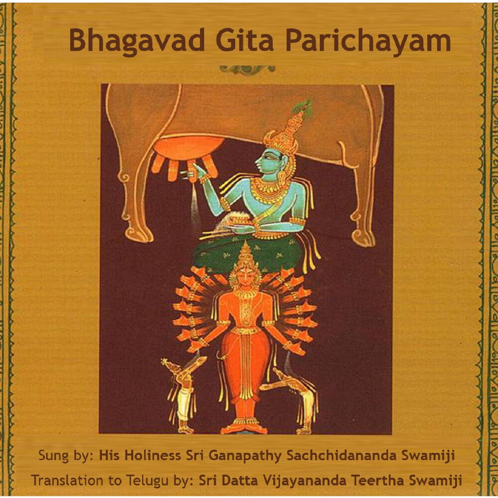 Picture of Bhagavad Gita Parichayam