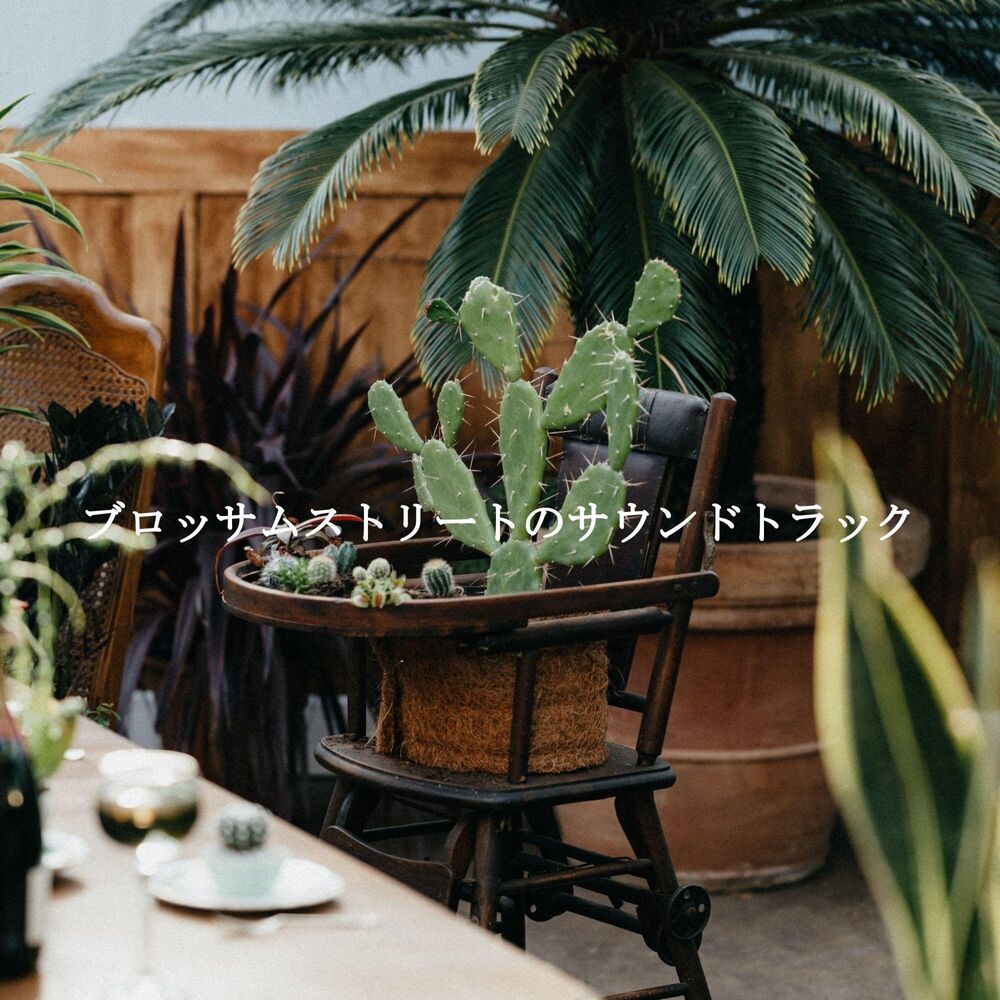 Picture of ブロッサムストリートのサウンドトラック