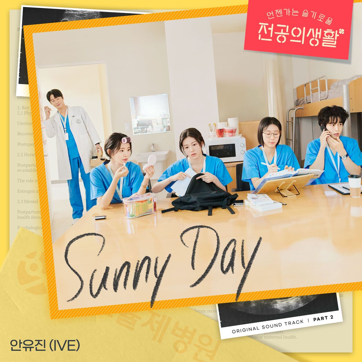 ANYUJIN – Resident Playbook, Pt. 2 (Original Soundtrack)