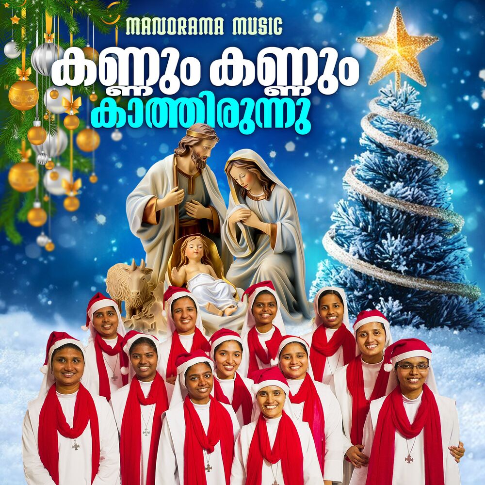 Picture of Kannum Kannum Kathirunnu