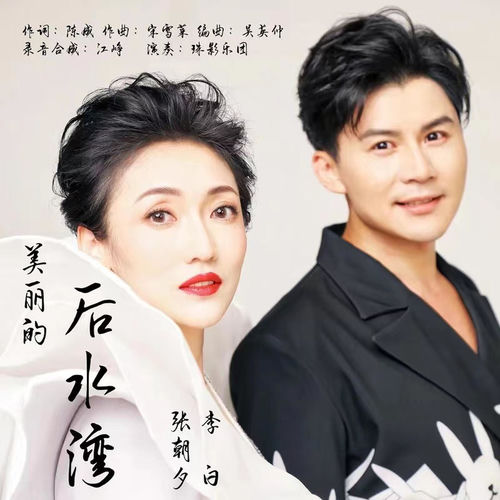 美麗的後水灣