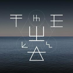 Cover of THE WALL