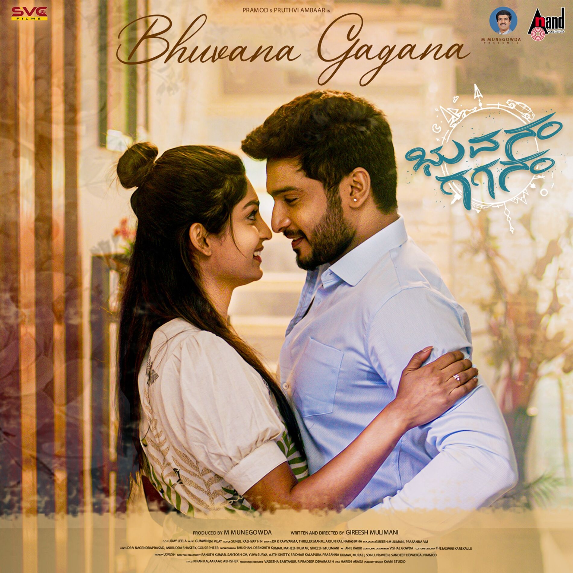Album cover of Bhuvanam Gaganam (Original Motion Picture Soundtrack)