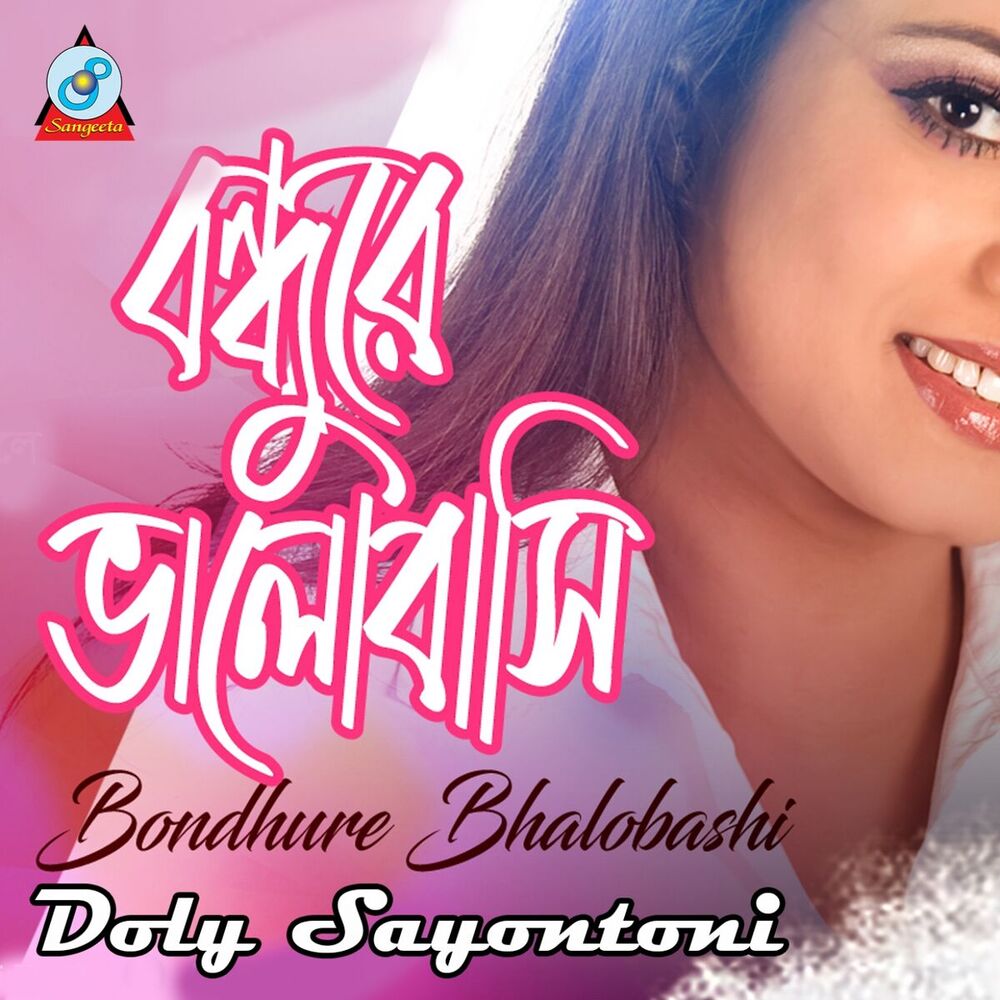 Picture of Bondhure Bhalobashi