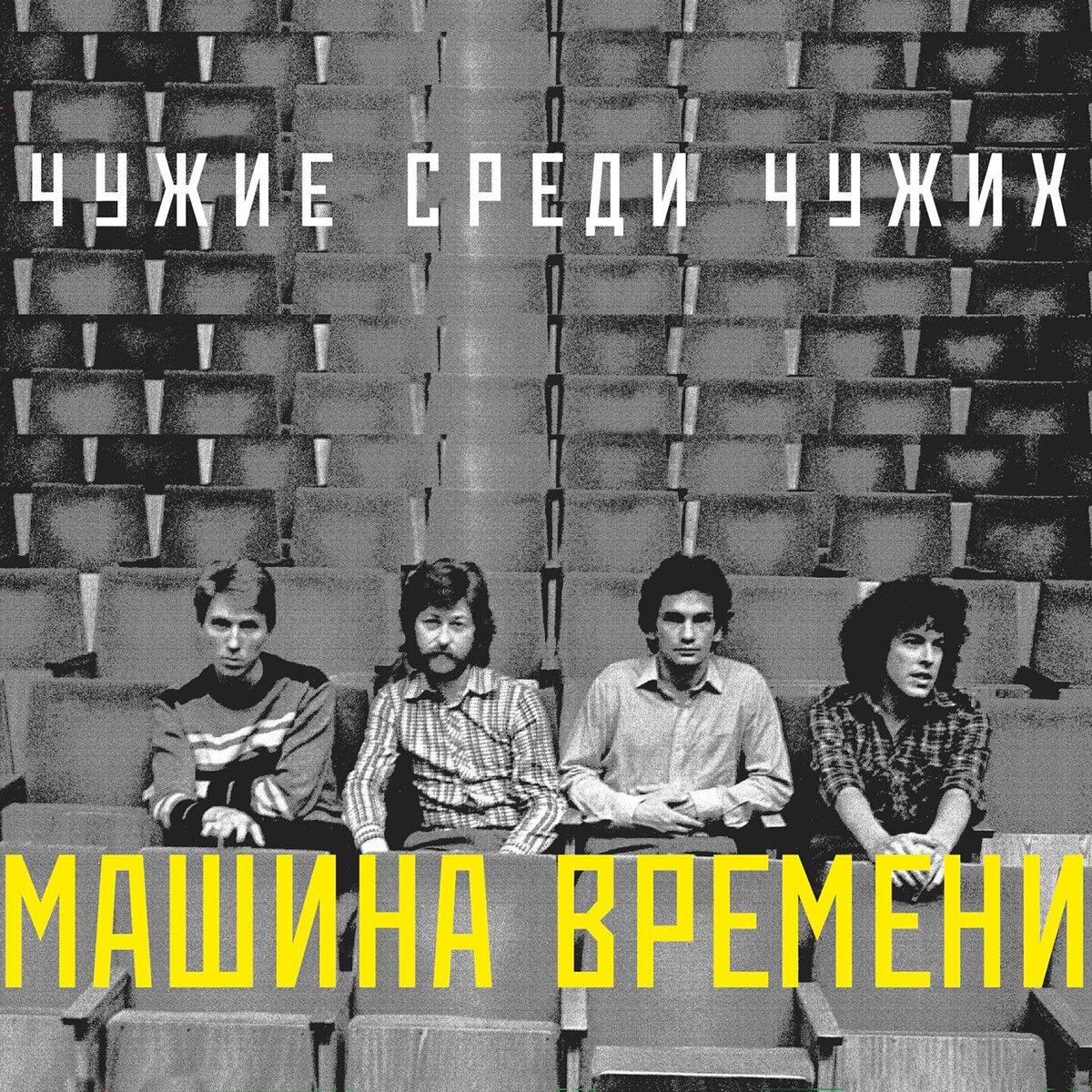 Album cover of Старые друзья