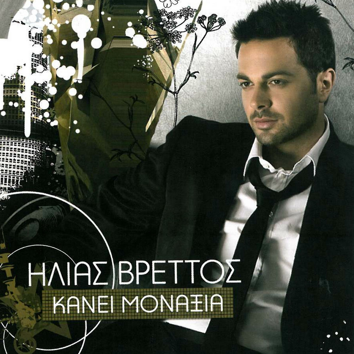 Album cover of Kanei Monaxia