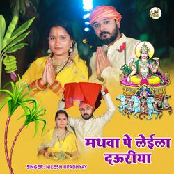 Cover of Mathawa Pe Leila Dauriya