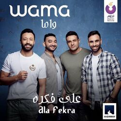 Cover of Ala Fekra
