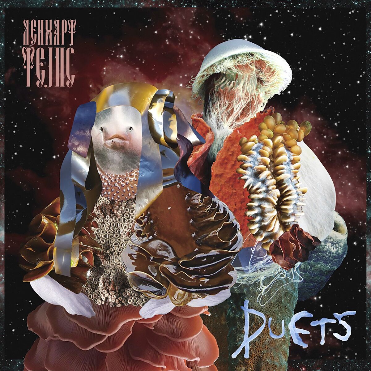 Album cover of Kuća Arifova