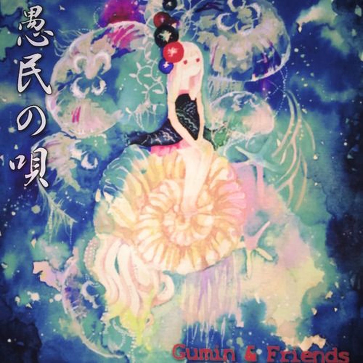 Album cover of Songs of Gumin