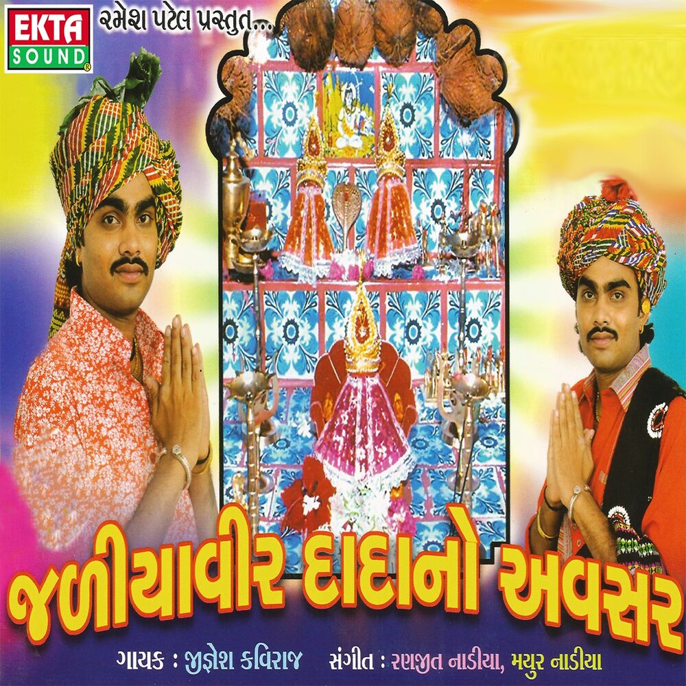 Picture of Jaliyaveer Dadano Avsar