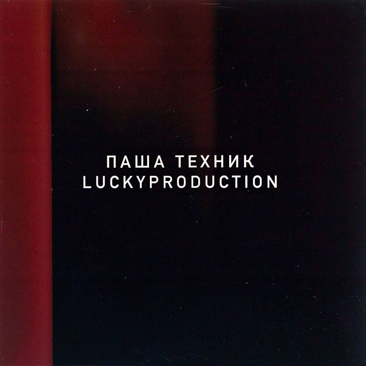 Album cover of В крови