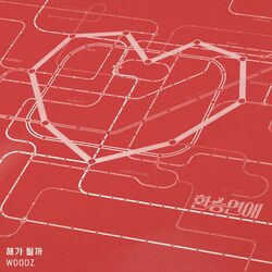 Cover of SUN OR SUCK