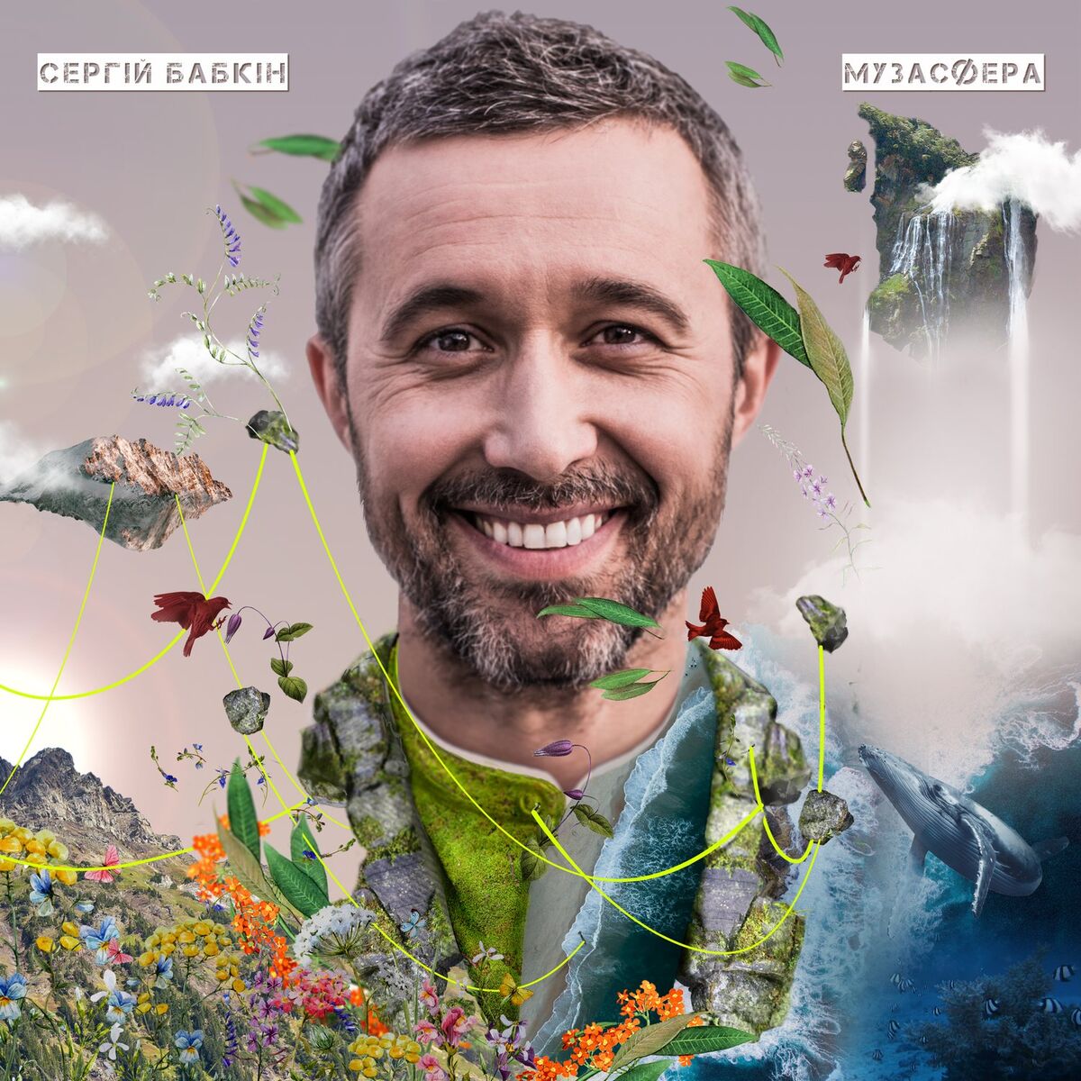 Album cover of МУЗАСФЕРА