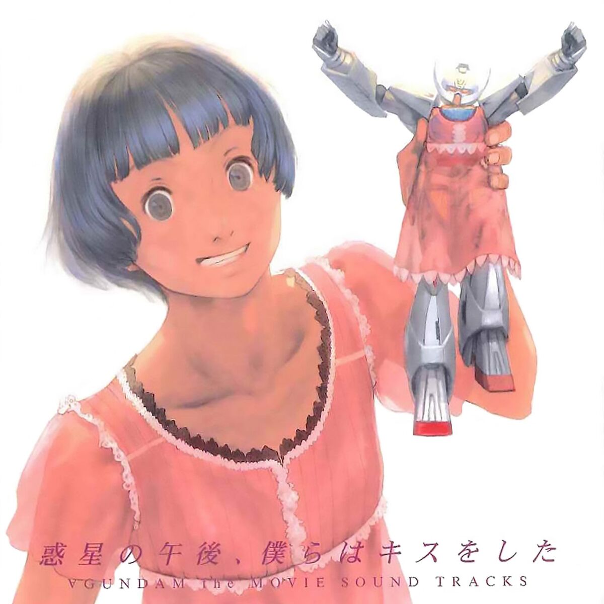 Album cover of TURN A GUNDAM the Movie Original Motion Picture Soundtrack - Wakusei No Gogo,Bokuraha Kiss Wo Shita